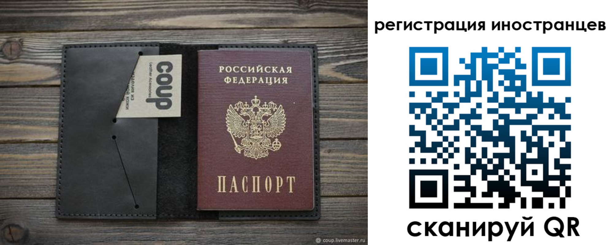 регистрация в Сосновке