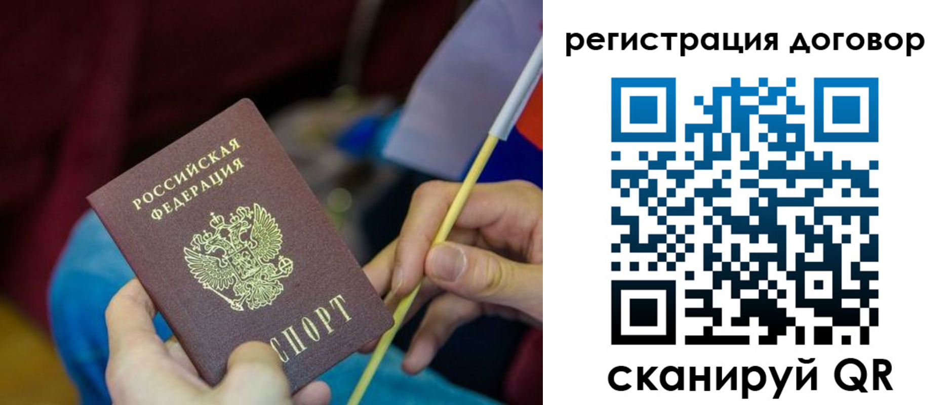 временная регистрация в квартире в Сосновке