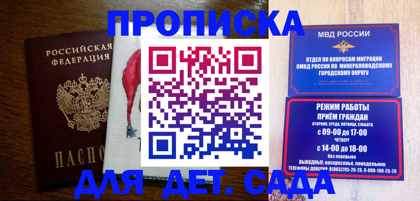 прописка поиск в Сосновке