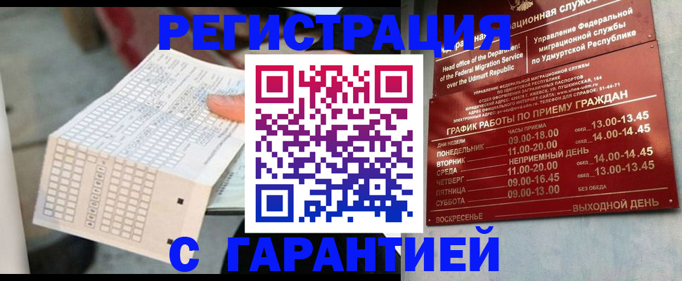 прописка иностранных граждан в Сосновке