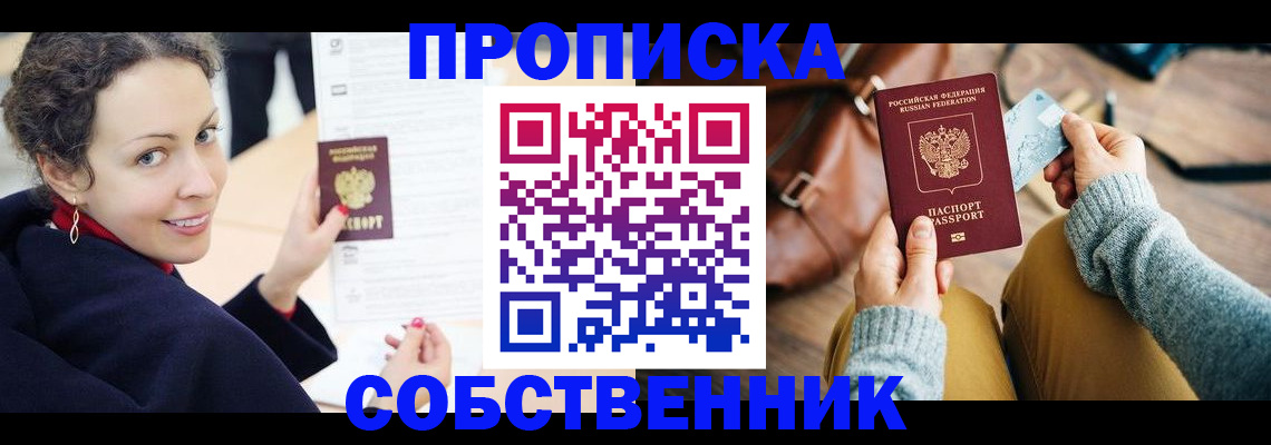 прописка иностранных граждан в Сосновке