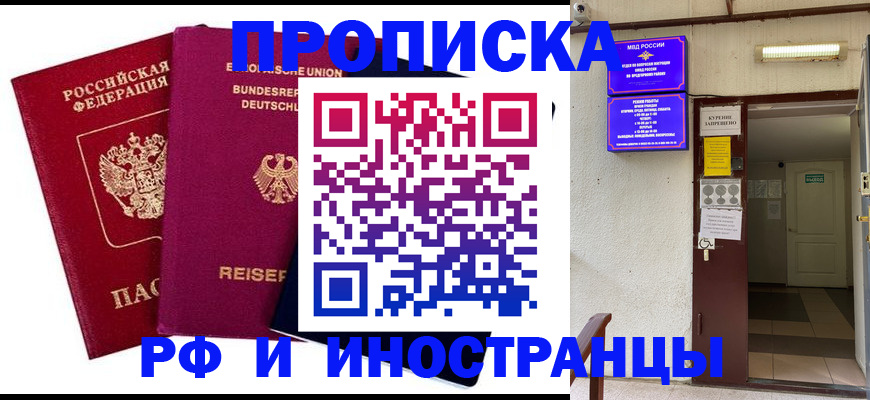 прописка для школы в Сосновке