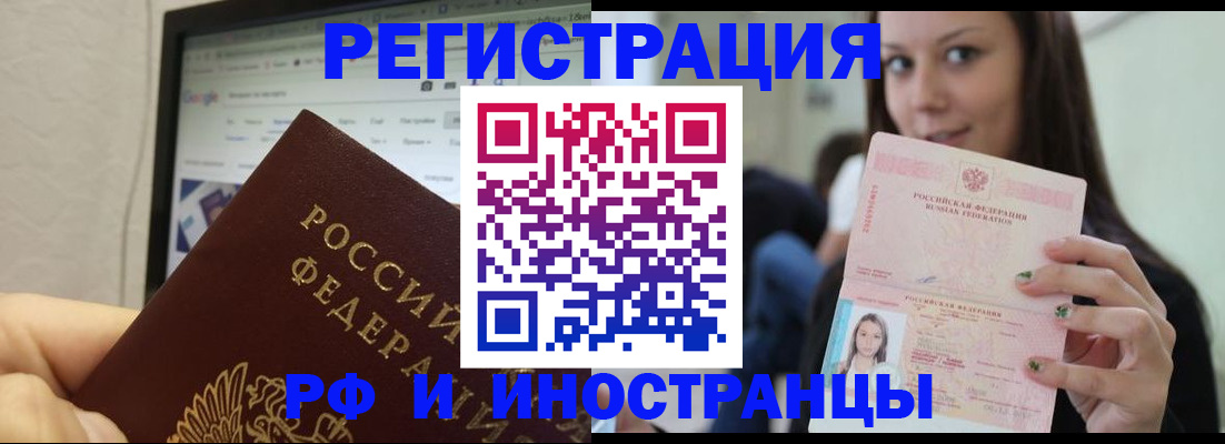 где прописаться в Сосновке